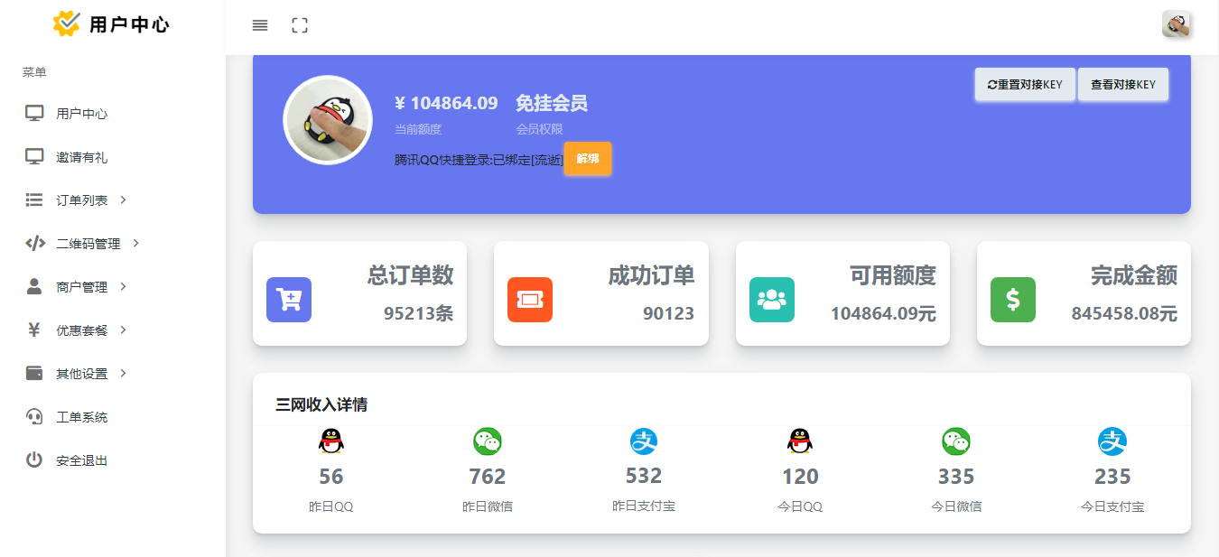 码支付官网操作界面
